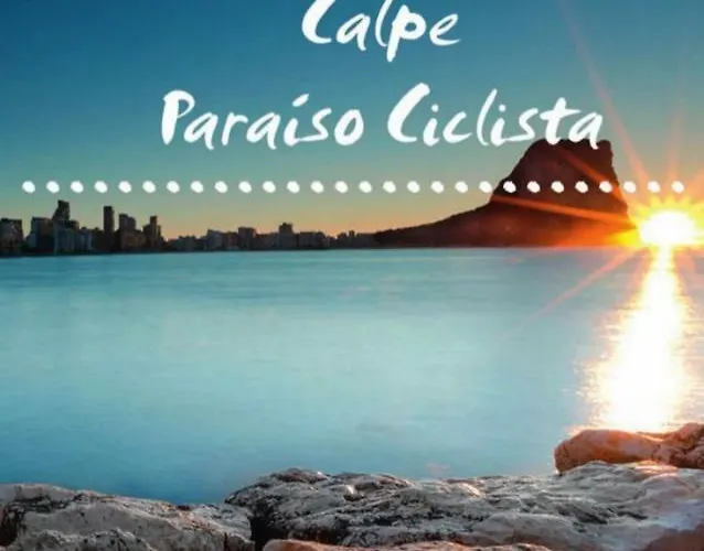 El Amanecer De 2 公寓